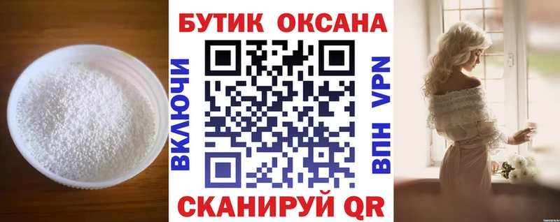 БУТИРАТ бутик  Купить закладки  Красноперекопск 