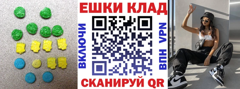 Ecstasy круглые Купить где Красноперекопск