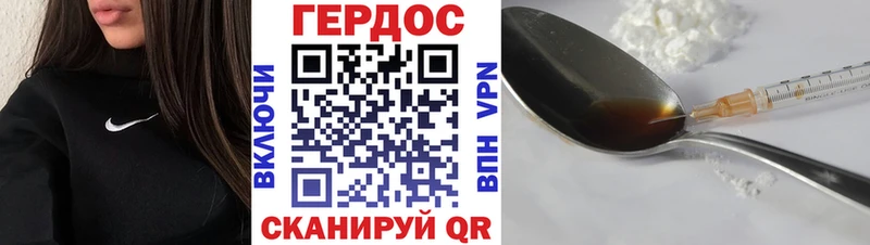 ГЕРОИН гречка  Купить закладки  Красноперекопск 