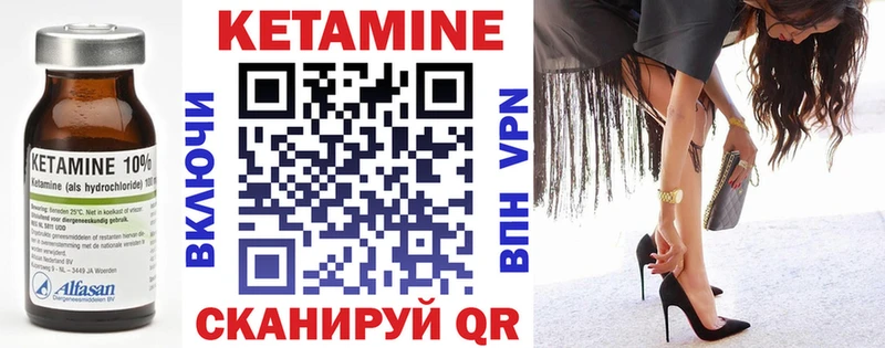 КЕТАМИН VHQ  Купить где  Красноперекопск 
