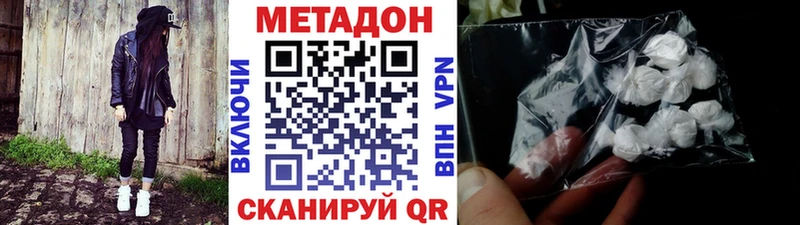 МЕТАДОН мёд  Купить закладки  Красноперекопск 